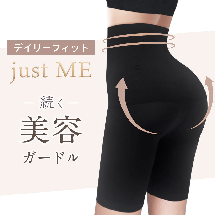 ガードル 産後ガードル ヒップアップ 骨盤ガードル 骨盤矯正 補正下着
