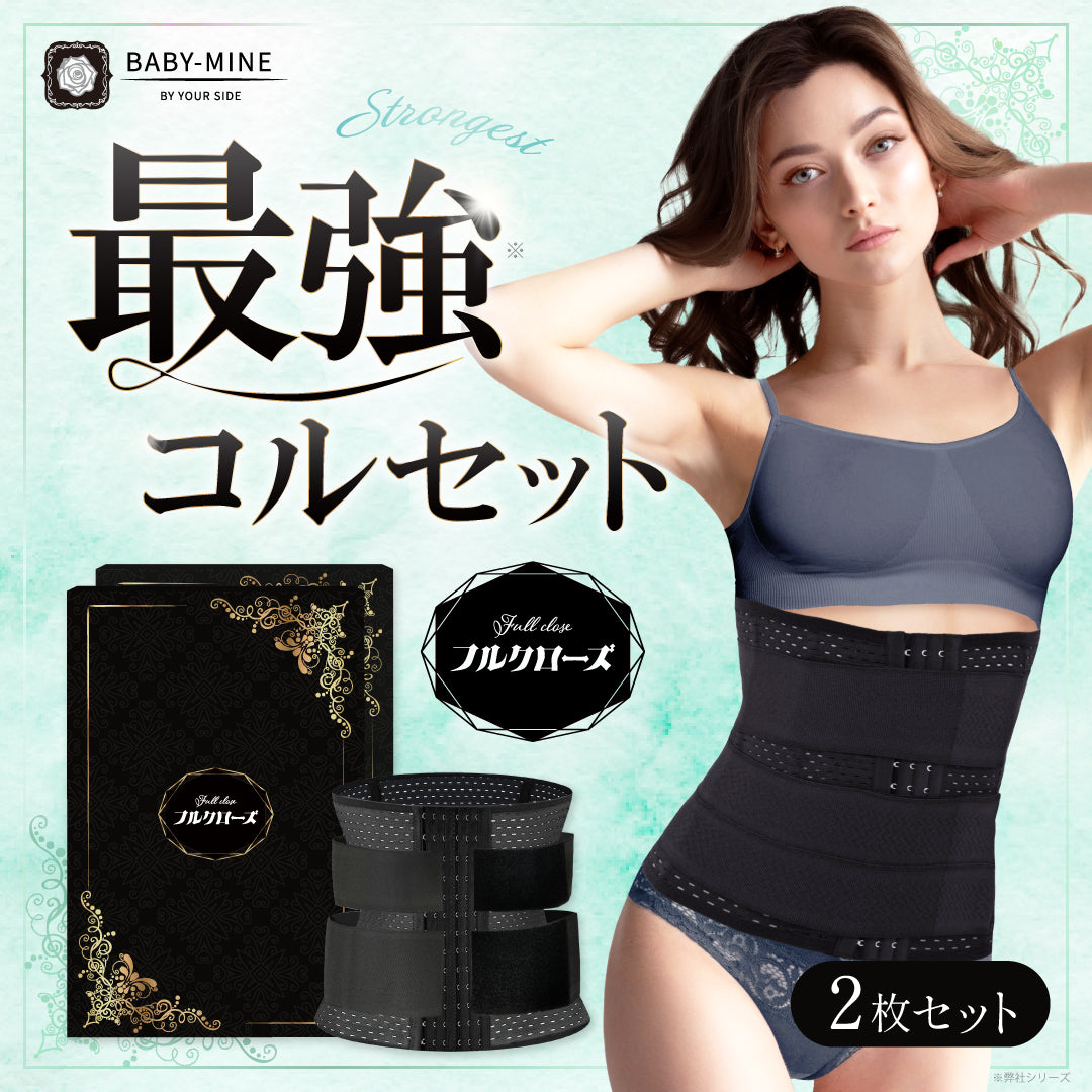 ２枚セット　脂肪吸引　ウエストニッパー 本気のダイエット2枚セット】次世代ウエストニッパー フル