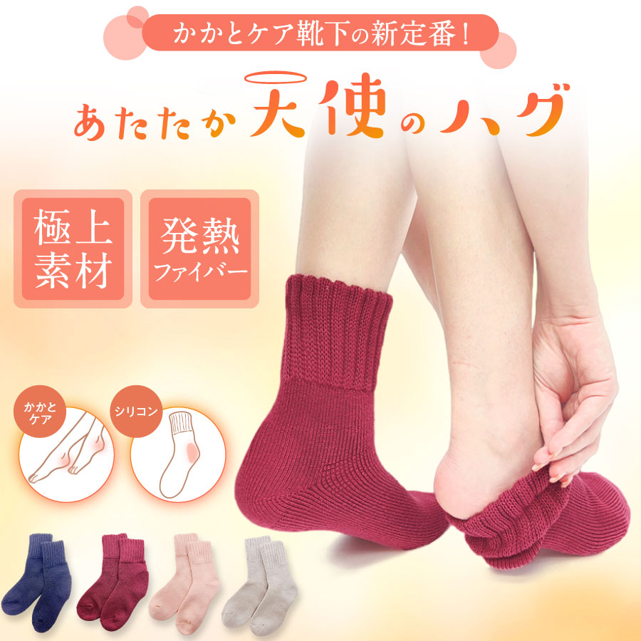 menu2018　ハーン社　天使　ソックス tenishisocks_thum1.jpg?v=